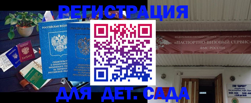 временная регистрация законно в Усть-Катаве