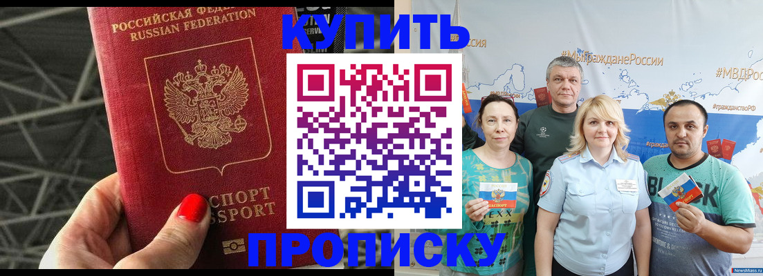 временная регистрация 2025 в Усть-Катаве