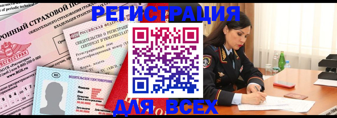 прописка в квартире в Усть-Катаве