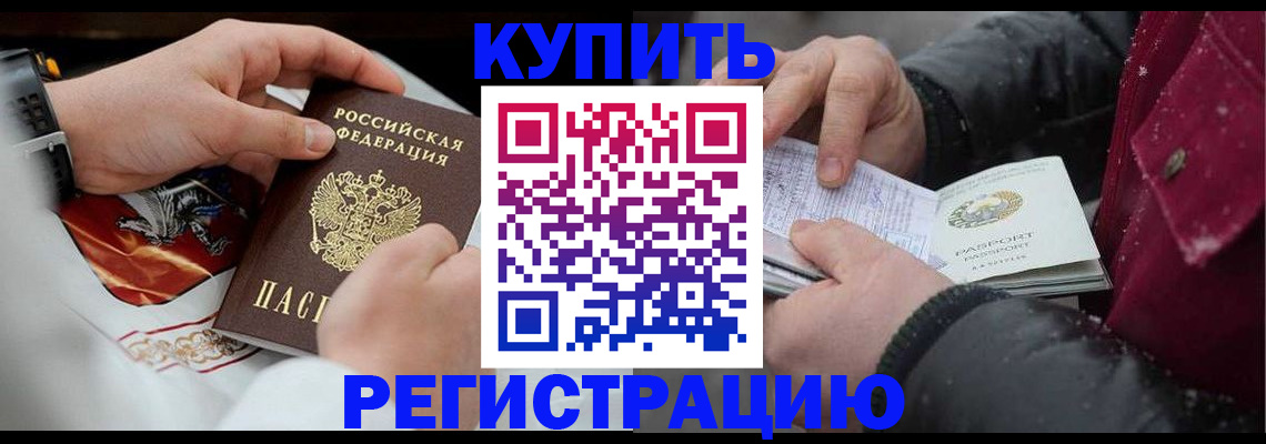 прописка штамп в Усть-Катаве