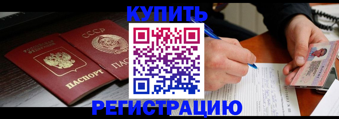 временная регистрация недорого в Усть-Катаве