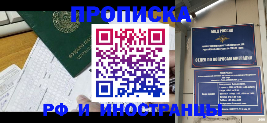 временная регистрация недорого в Усть-Катаве