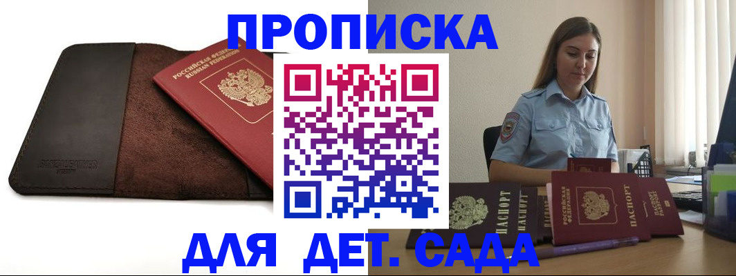 прописка поиск в Усть-Катаве